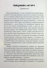 Герої, херої та не дуже — Віталій Запека #3