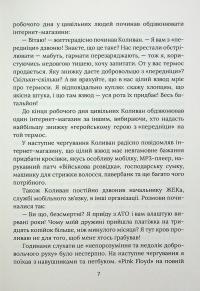 Герої, херої та не дуже — Віталій Запека #4