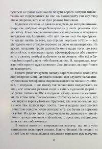 Герої, херої та не дуже — Віталій Запека #5