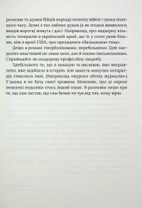 Герої, херої та не дуже — Віталій Запека #6