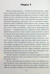 Герої, херої та не дуже — Віталій Запека #11
