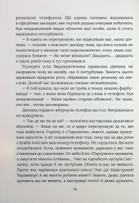 Герої, херої та не дуже — Віталій Запека #13