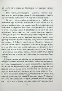 Герої, херої та не дуже — Віталій Запека #14