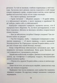 Герої, херої та не дуже — Віталій Запека #15