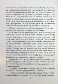 Герої, херої та не дуже — Віталій Запека #17