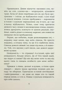 Завтра знову Сьогодні — Віталій Запека #4