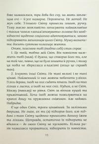 Завтра знову Сьогодні — Віталій Запека #10