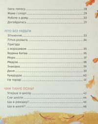 Коловерть яскравих віршів — Вікторія Ніколенко #4
