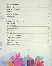 Коловерть яскравих віршів — Вікторія Ніколенко #5