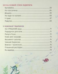 Коловерть яскравих віршів — Вікторія Ніколенко #6