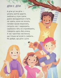 Коловерть яскравих віршів — Вікторія Ніколенко #7