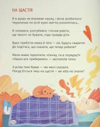 Коловерть яскравих віршів — Вікторія Ніколенко #13