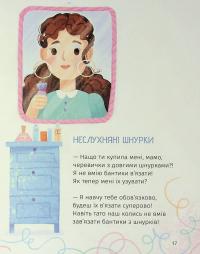 Коловерть яскравих віршів — Вікторія Ніколенко #16