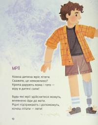 Коловерть яскравих віршів — Вікторія Ніколенко #17