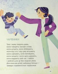 Коловерть яскравих віршів — Вікторія Ніколенко #18