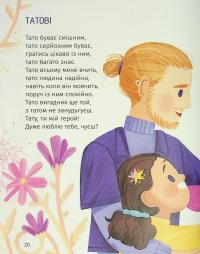 Коловерть яскравих віршів — Вікторія Ніколенко #19