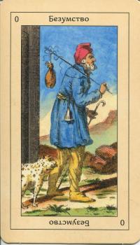 Таро Еттейли як воно є + колода "Справжнє Таро Еттейли" — Андрій Костенко #3