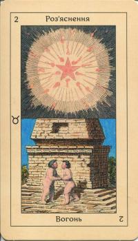 Таро Еттейли як воно є + колода "Справжнє Таро Еттейли" — Андрій Костенко #6