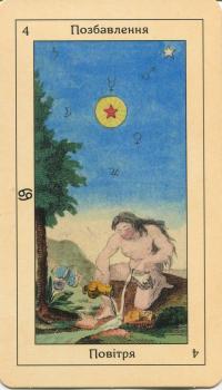 Таро Еттейли як воно є + колода "Справжнє Таро Еттейли" — Андрій Костенко #8