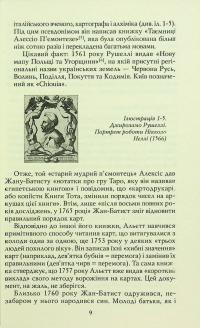 Таро Еттейли як воно є + колода "Справжнє Таро Еттейли" — Андрій Костенко #15