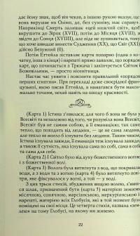 Таро Еттейли як воно є + колода "Справжнє Таро Еттейли" — Андрій Костенко #28
