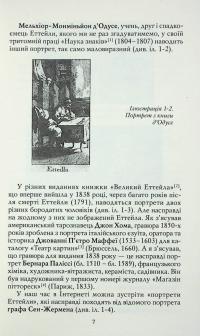 Таро Еттейли як воно є — Андрій Костенко #7