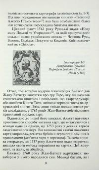 Таро Еттейли як воно є — Андрій Костенко #9