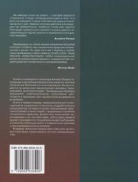 Психиатрия. Целостный взгляд. Том 1 — Аннейет Рюмке #3