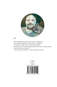 #ПРИГОЛОСНІГОЛОСНІ — Олекса Бик #2