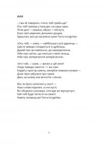 #ПРИГОЛОСНІГОЛОСНІ — Олекса Бик #3