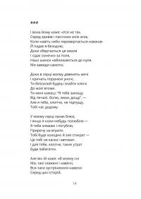 #ПРИГОЛОСНІГОЛОСНІ — Олекса Бик #4