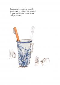 #ПРИГОЛОСНІГОЛОСНІ — Олекса Бик #5