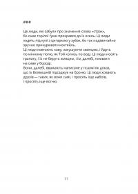 #ПРИГОЛОСНІГОЛОСНІ — Олекса Бик #7