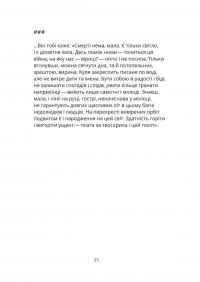 #ПРИГОЛОСНІГОЛОСНІ — Олекса Бик #8