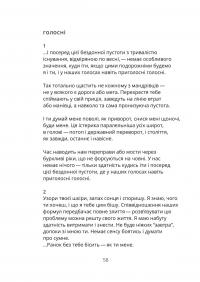 #ПРИГОЛОСНІГОЛОСНІ — Олекса Бик #11