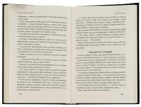 Анна Київська — Барбара Можаровська #6