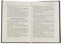 Анна Київська — Барбара Можаровська #7