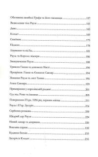 Анна Київська — Барбара Можаровська #10