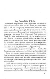 Анна Київська — Барбара Можаровська #12