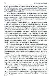 Жизнь-в-сновидении. Посвящение в мир магов — Флоринда Доннер #8