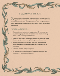 Колесо року. Ілюстрований путівник ритмами природи — Джессіка Ру,Фіона Кук #2
