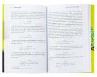 Пишемо підтекст. Докопатися до коріння — Лінда Сегер #6