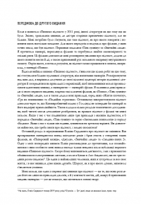 Пишемо підтекст. Докопатися до коріння — Лінда Сегер #8