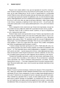 Пишемо підтекст. Докопатися до коріння — Лінда Сегер #10