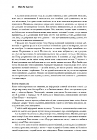 Пишемо підтекст. Докопатися до коріння — Лінда Сегер #12