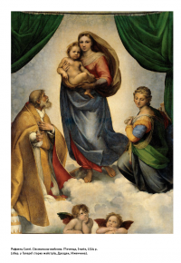 Історії картин — Даніель Арасс #4