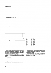 Сіткові системи в графічному дизайні — Йозеф Мюллер-Брокманн #4