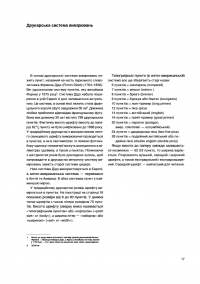 Сіткові системи в графічному дизайні — Йозеф Мюллер-Брокманн #5