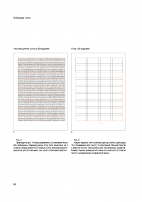 Сіткові системи в графічному дизайні — Йозеф Мюллер-Брокманн #6