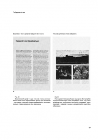Сіткові системи в графічному дизайні — Йозеф Мюллер-Брокманн #7
